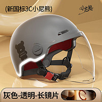 HJC 新国标A类3C认证电动车头盔男女电瓶摩托车安全头盔四季通用半盔 深灰透明长镜