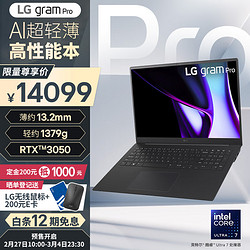 LG 乐金 gram Pro 2024 evo Ultra7 17英寸AI轻薄本AG防眩光屏长续航笔记本电脑（32G 1TB 黑）游戏AI