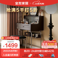 全友家居 轻奢风简易复古化妆镜梳妆台小户型卧室化妆桌凳家用129005 【黑橡色】妆台+妆镜+妆凳