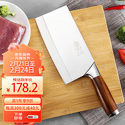 DENG'S KINFE 邓家刀 JCD-2021 切片刀(不锈钢、18.5cm)