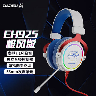 Dareu 达尔优 EH925游戏电竞头戴式耳机电脑有线带麦克风耳机吃鸡竞技听声辨位RGB灯光线控7.1声道