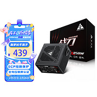 金河田 战刀EX额定850W ATX3.1 台式电脑电源