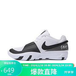 nike耐克男子篮球鞋ja1ep运动鞋dr8786101白色43码