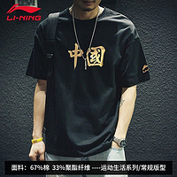 LI-NING 李宁 短袖t恤男女同款运动服饰衣服夏季男圆领透气休闲文化衫上衣 黑金 AHSS511-2 XL