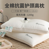 南极人五星级酒店全棉枕头颈椎枕睡觉枕芯睡眠深度单只一对抗菌整头 立体抑菌枕-罗曼蒂克 高枕一对装