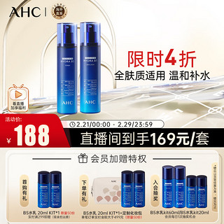 AHC 合适敏感肌水乳套装