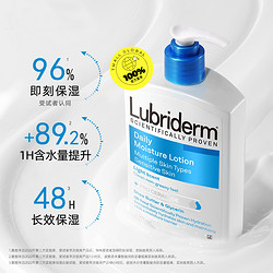 Lubriderm 强生lubriderm露比黎登果酸身体乳437ml保湿滋润止痒清爽