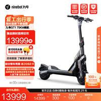 九号(Ninebot)Segway电动滑板车GT1GT2 9号成人男女折叠滑板跑车电动车超跑 GT1 续航70KM