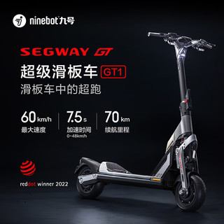 九号（Ninebot）Segway电动滑板车GT1GT2 9号成人男女折叠滑板跑车电动车超跑 GT1 续航70KM