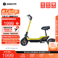 九号(Ninebot)电动滑板车UiFi 9号滑板车成人男女有座折叠便携双轮体感车 UIFI+莎莉鸡【真续航30KM