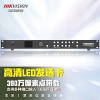 HIKVISION海康威视LED全彩显示屏二合一控制器DS-D43V06发送卡