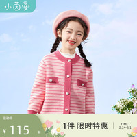茵曼（INMAN）女童外套24春中大时尚爱心珍珠纽扣小香风拜年开衫毛衣 粉红色 140cm