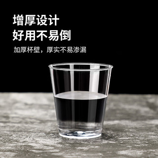 宜洁（yekee）茗酒杯一次性航空杯白酒杯硬塑料水杯加厚吃酒饮料家用商务杯45ml 【加厚塑杯】45ML*48只