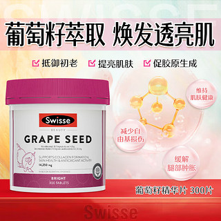 Swisse 斯维诗