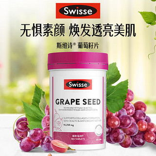 Swisse 斯维诗