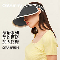 OhSunny 防紫外线防晒帽女春夏大檐蛋糕帽冰块肌理户外遮阳发箍空顶帽子 碳晶黑 均码