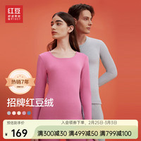 红豆内衣套装【红豆绒】内衣打底男女保暖套装加厚秋衣秋裤男 女款-R1芭比粉 XL(男180女170)