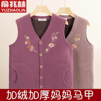 俞兆林中老年马甲加绒加厚保暖背心外穿无袖背心老人奶奶坎肩马夹3XL 3XL(125-150斤)