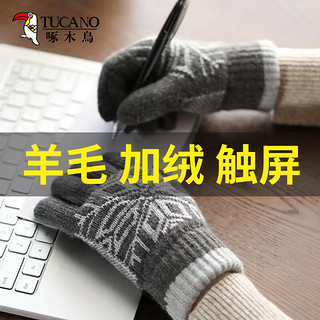 TUCANO 啄木鸟 羊毛手套男士秋冬季触屏加厚保暖防寒骑行开车毛线手套