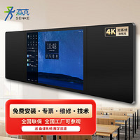 森克 纳米黑板多媒体触摸屏教学一体机学校教室课堂触控智慧屏智能交互式电子白板会议 75英寸双系统安卓+i5