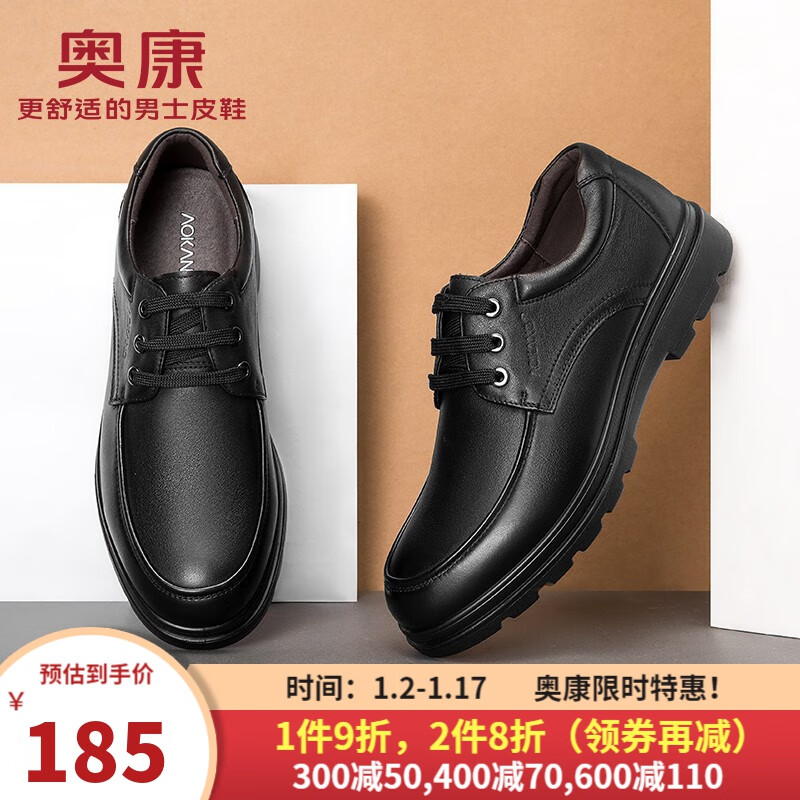 官方男鞋   新品商务休闲日常皮鞋舒适平底系带简约时尚男士单鞋 黑色 42