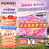 HUAWEI华为智慧屏Vision3 86英寸+纯麦智能K歌麦克风套装 超级投屏4K超高清液晶超薄平板电视机HD86QINA