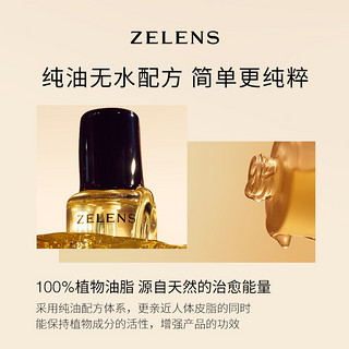 ZELENS Z22全能精华油旅行装10ml 干皮保湿淡化纹强韧屏障 Z22 10ml+PowerC2ml*2