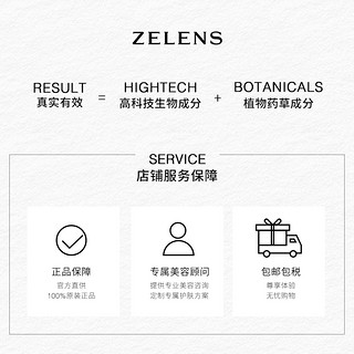 ZELENS Z22全能精华油旅行装10ml 干皮保湿淡化纹强韧屏障 Z22 10ml+PowerC2ml*2