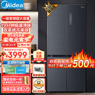 Midea 美的 净味系列 BCD-545WKPZM(E) 风冷对开门冰箱 545L 莫兰迪灰