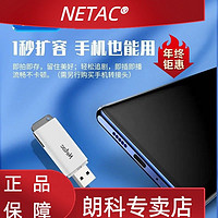 Netac 朗科 U185迷你U盘USB2.0电脑优盘16G创32G学生办公64G指示灯