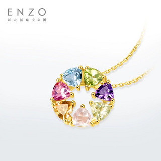 ENZO 「彩虹系列」18K金多彩宝石吊坠女EZV2969 节日礼物