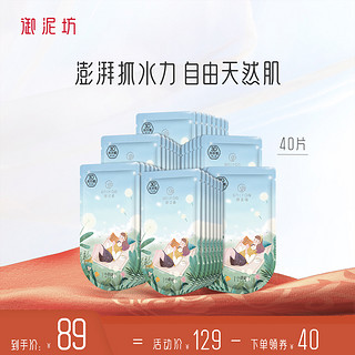 UNIFON 御泥坊 小肌御盈透黑面膜65片