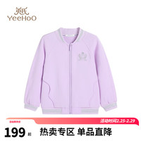 YeeHoO 英氏 女童外套儿童棒球服春季时尚学院风休闲上衣中大童装洋气春装 字母棒球紫色 150