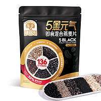 SHEGURZ 穗格氏 5黑即食混合燕麥片880g