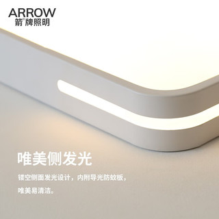 ARROW箭牌照明 大客厅灯卧室灯具吸顶灯具套餐北欧餐厅灯 【调光】40*40三色48W适15平内
