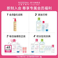 BIODERMA 贝德玛 舒妍修护爽肤水