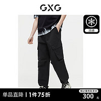 GXG 男装 重磅系列肌理面料工装裤凉感休闲裤宽松裤子2024夏季 黑色 165/S