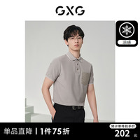 GXG男装 老花口袋拼接polo衫男时尚休闲polo领短袖 24夏季新品