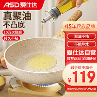 爱仕达（ASD）聚油煎锅平底锅不粘麦饭石色多功能牛排煎锅26cm 电磁炉通用