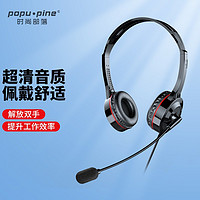 popu·pine 时尚部落 耳机