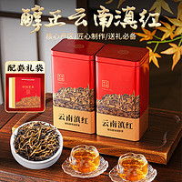 天洲溪 茶叶 红茶2023新茶滇红茶 云南滇红浓香型工夫红茶茶叶礼盒装500g