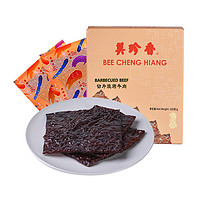 美珍香（BEE CHENG HIANG）切片烧烤牛肉礼盒180g 牛肉干肉脯类休闲零食礼盒团购