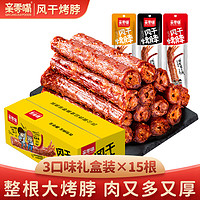 亲零嘴 烤脖42g*15根礼盒装（香辣4+黑鸭5+糖醋6）风干鸡脖零食年货礼盒