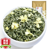 匠界 茶叶特级茉莉花茶2023新茶川派茉莉飘雪浓香型250g