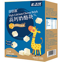 E-HEALTH 益力健 高钙奶酪块 冻干奶酪块原味（奶味） 便携独立包装 24g内含四袋