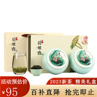 杭颂 碧螺春2023新茶 茶叶礼盒装 明前特级绿茶250g