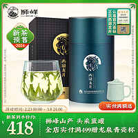 狮峰牌茶叶 2024新茶明前绿茶精品西湖龙井狮峰山商务罐装礼盒50g