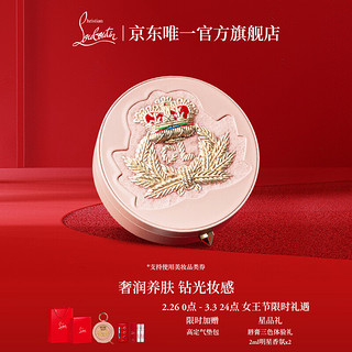 PLUS会员：Christian Louboutin 钻石光泽粉气垫#10N （赠星星吊坠+唇膏三色体验装+香水2ml*2+化妆包+礼袋）