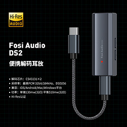 FOSI AUDIO FosiAudio DS2小尾巴解码耳放平衡发烧解码器便携HIFI耳机放大器