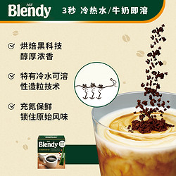 Blendy 速溶咖啡冷萃无糖纯黑咖啡提神冰美式咖啡粉30杯/国内现货